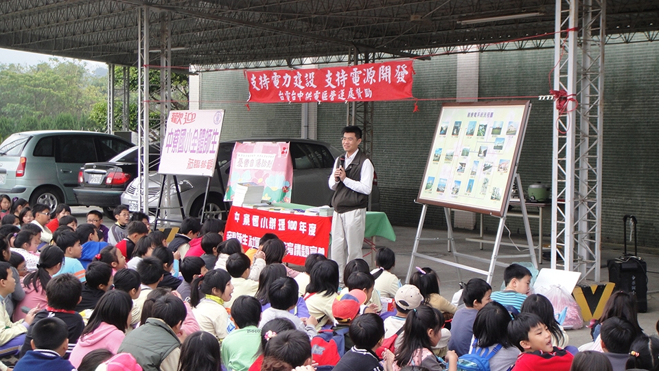 鄰近學校的小朋友參訪園區豐富的生態環境及電力設施，教育從小扎根。